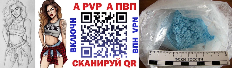 APVP крисы CK  Купить закладки  Калачинск 