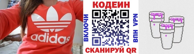 Купить закладки  Калачинск  Кодеин напиток Lean (лин) 