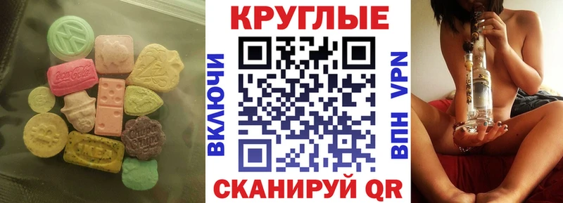 Ecstasy таблы  Купить  Калачинск 
