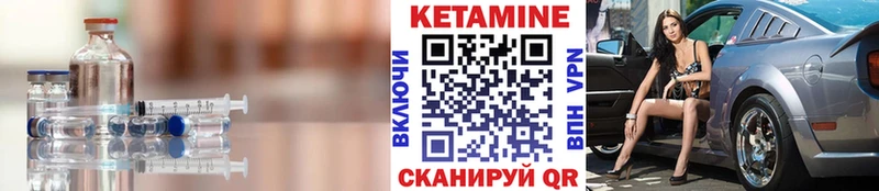 Купить где  Калачинск  Кетамин ketamine 