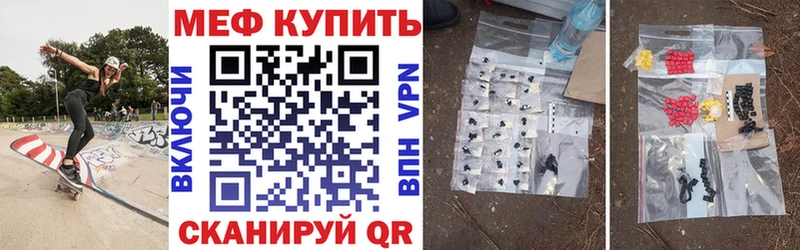 МЯУ-МЯУ кристаллы  Купить где  Калачинск 