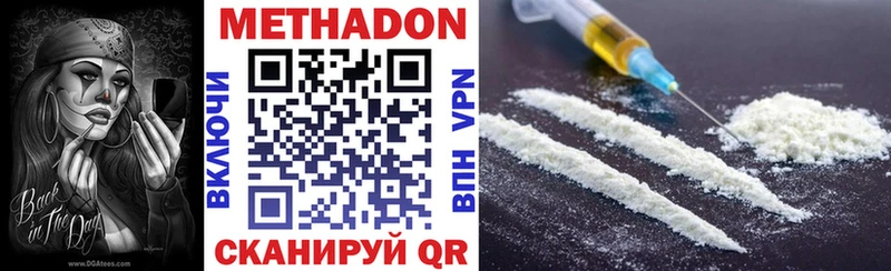 Метадон methadone  Купить закладки  Калачинск 