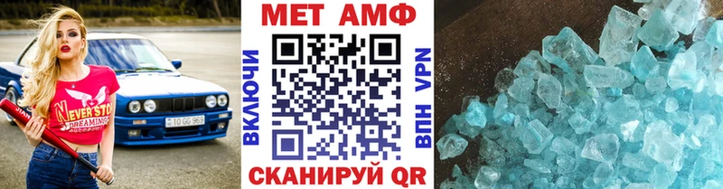 Купить  Калачинск  МЕТАМФЕТАМИН винт 