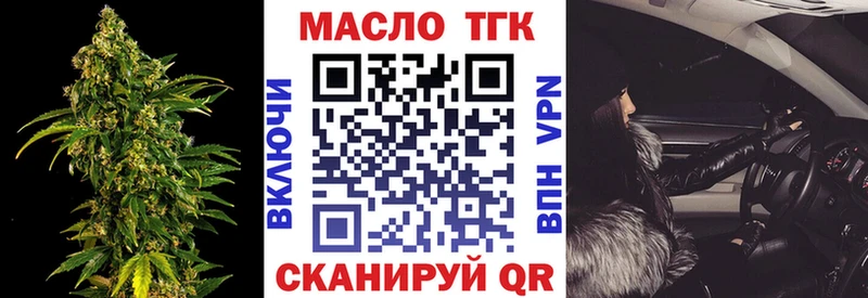 Купить где  Калачинск  Дистиллят ТГК вейп 